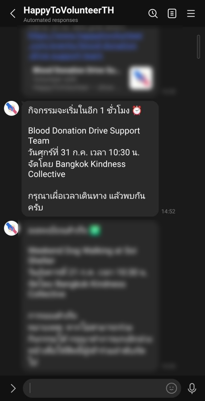 ข้อความเตือนอาสาสมัครทาง LINE ภาษาไทย
